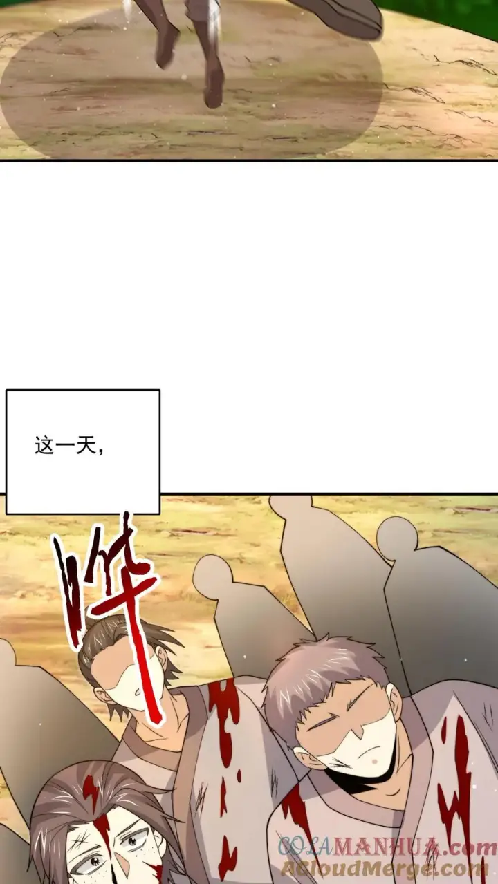漫画《开局直播地府：这直播间谁敢上啊》第324话 一拳超·林！第17张图