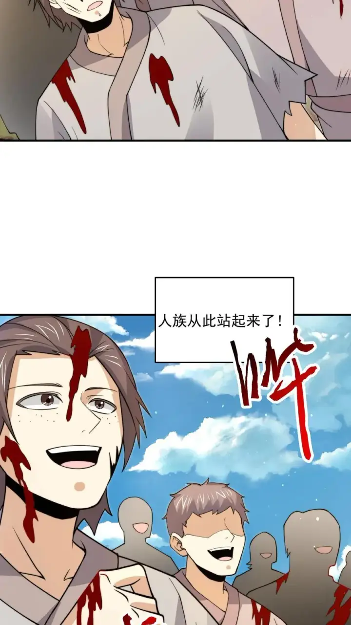 漫画《开局直播地府：这直播间谁敢上啊》第324话 一拳超·林！第18张图