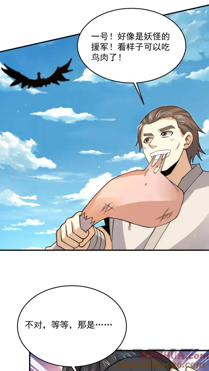 漫画《开局直播地府：这直播间谁敢上啊》第324话 一拳超·林！第21张图