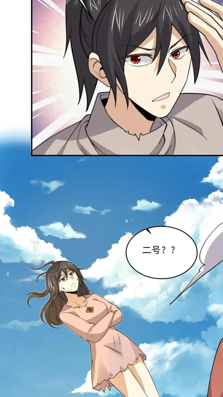 漫画《开局直播地府：这直播间谁敢上啊》第324话 一拳超·林！第22张图