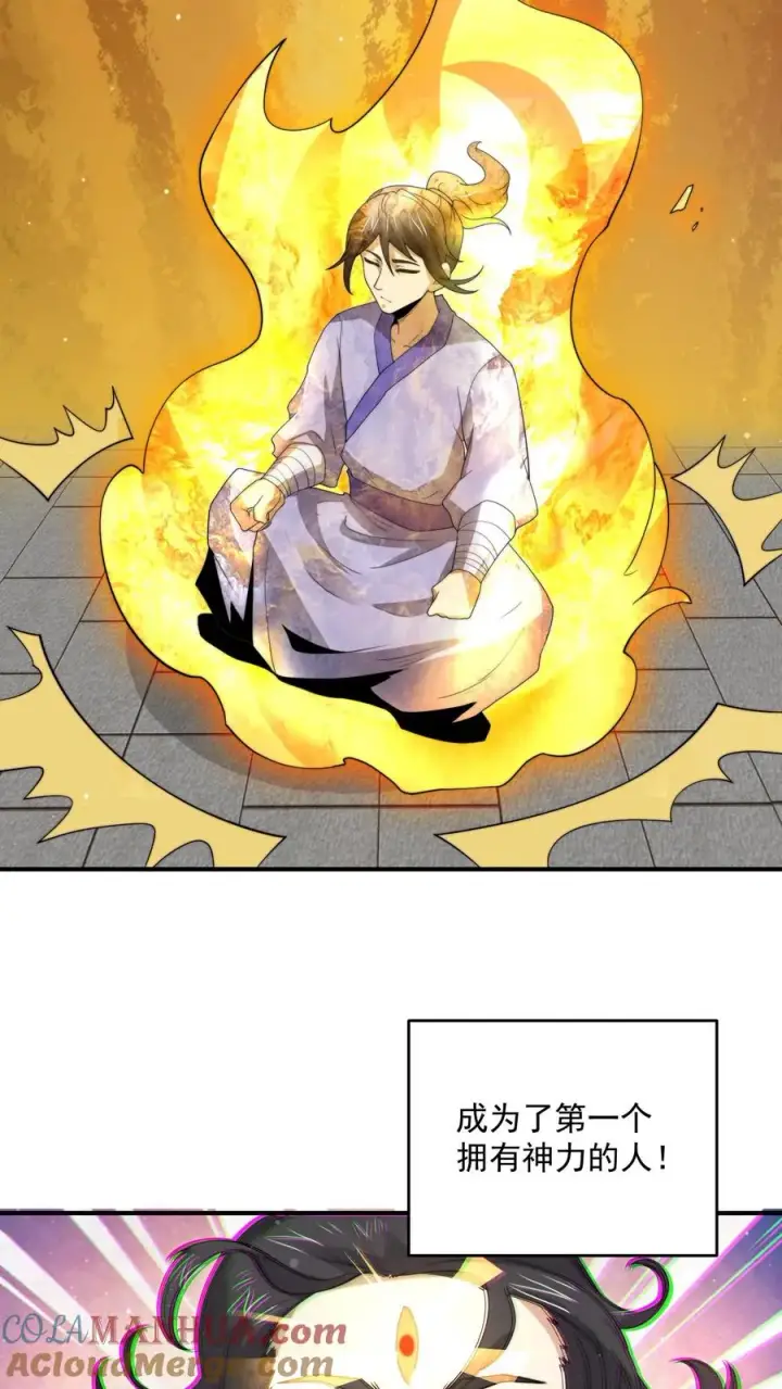 漫画《开局直播地府：这直播间谁敢上啊》第324话 一拳超·林！第27张图