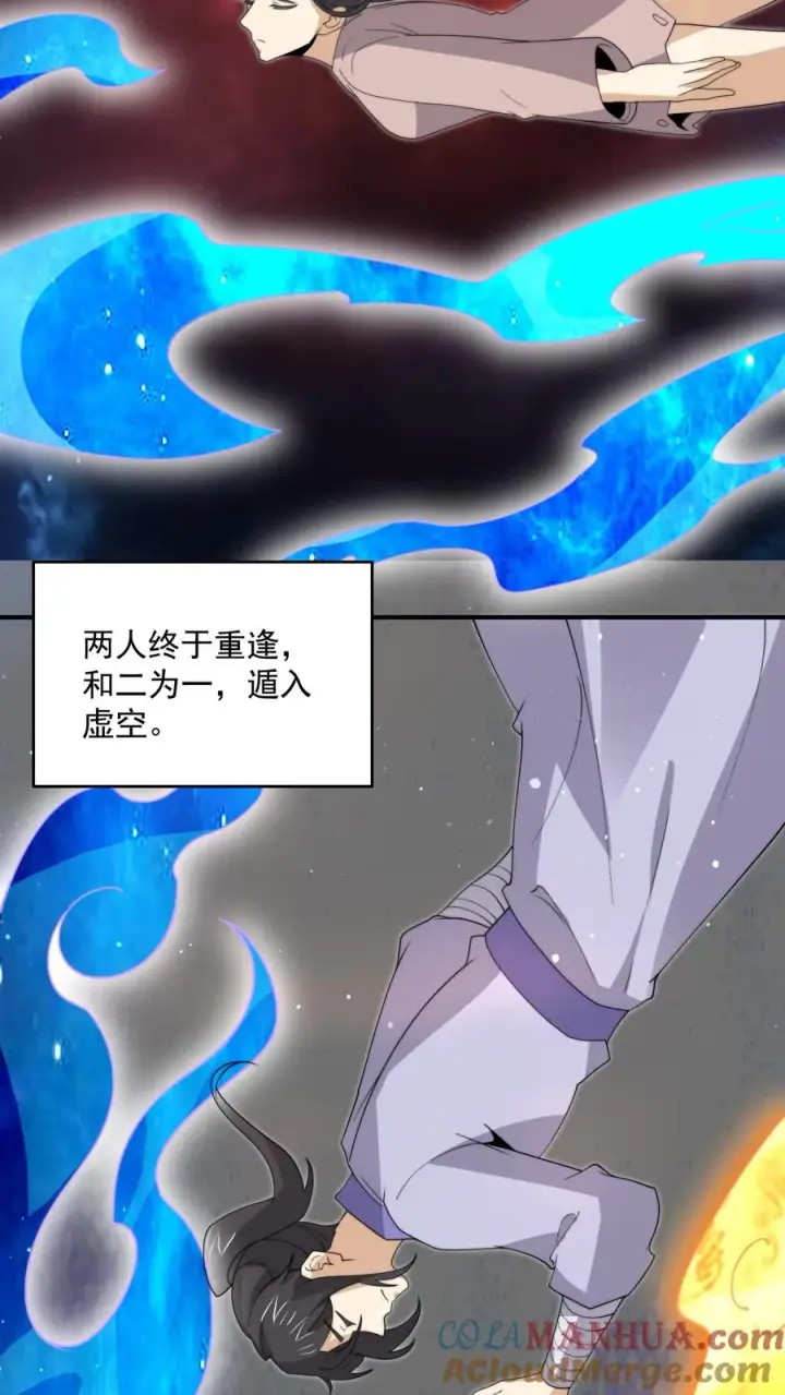 漫画《开局直播地府：这直播间谁敢上啊》第324话 一拳超·林！第29张图