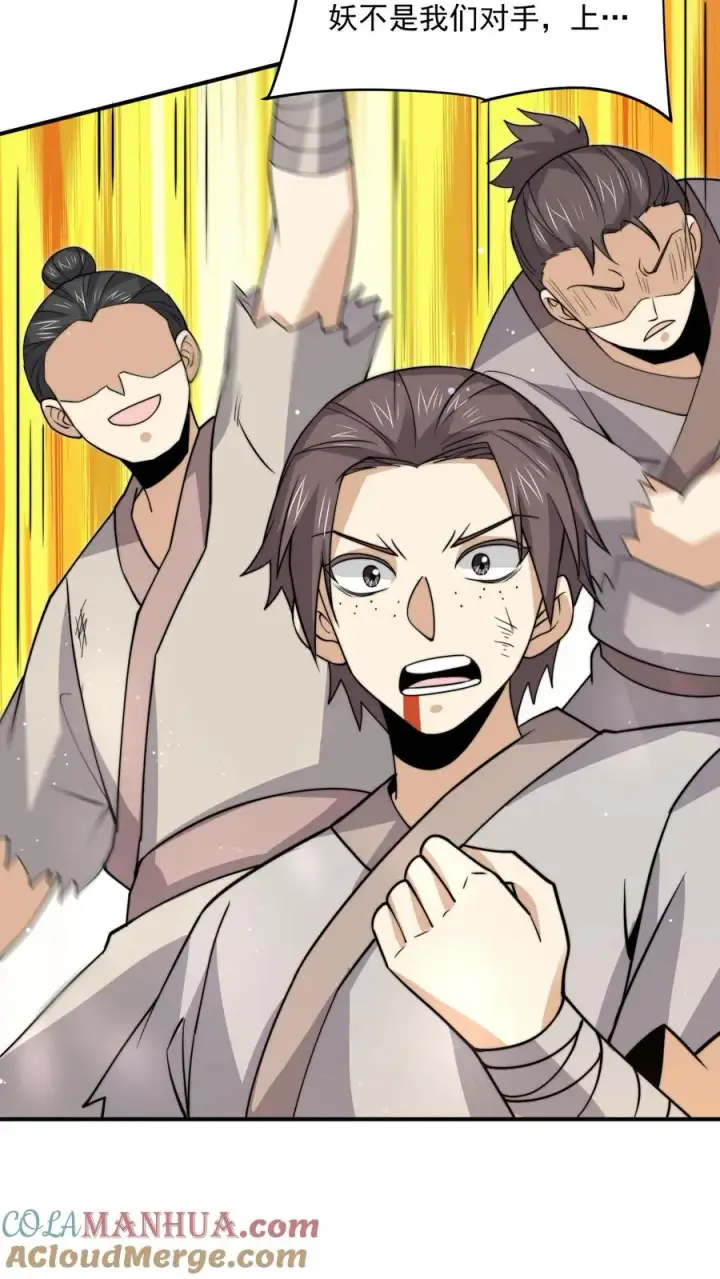 漫画《开局直播地府：这直播间谁敢上啊》第324话 一拳超·林！第3张图