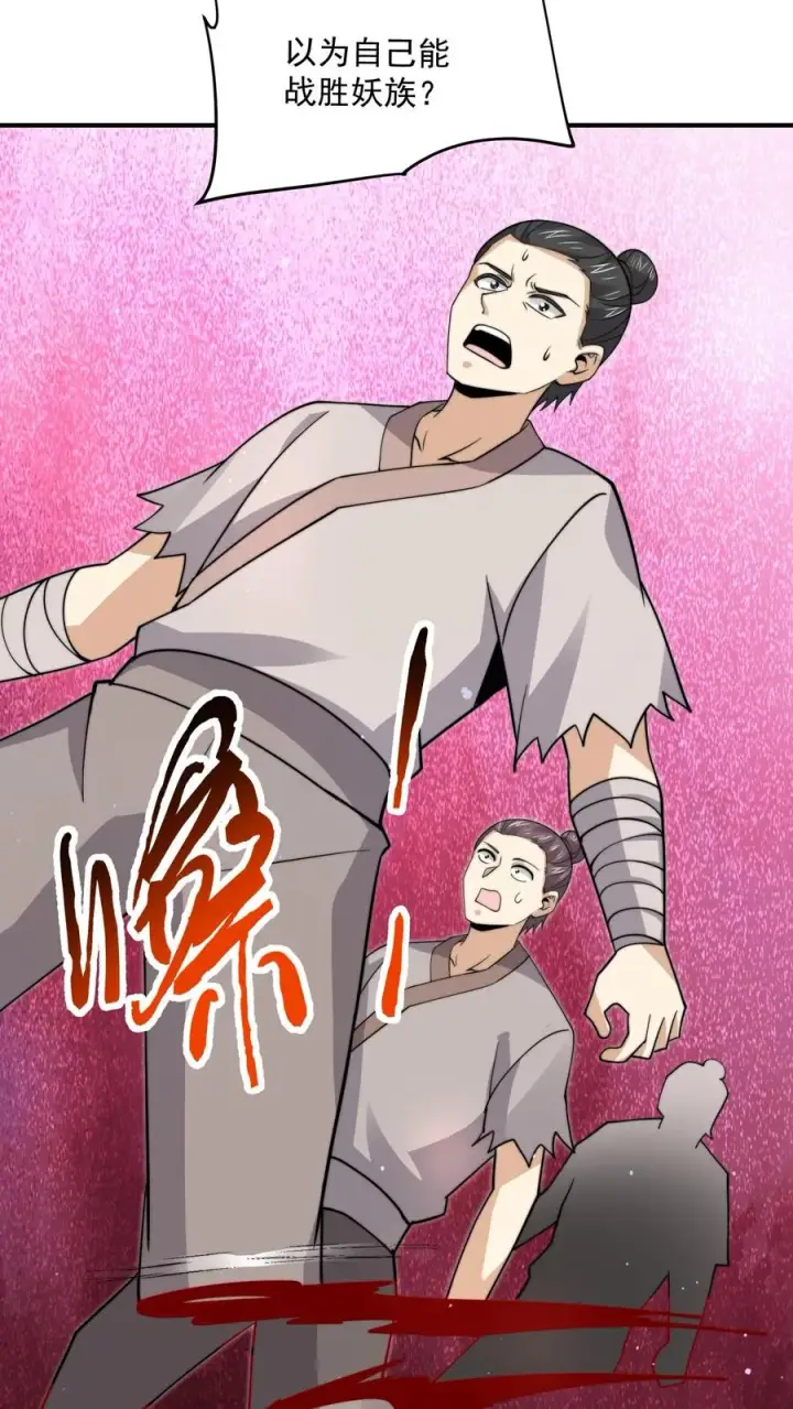 漫画《开局直播地府：这直播间谁敢上啊》第324话 一拳超·林！第6张图