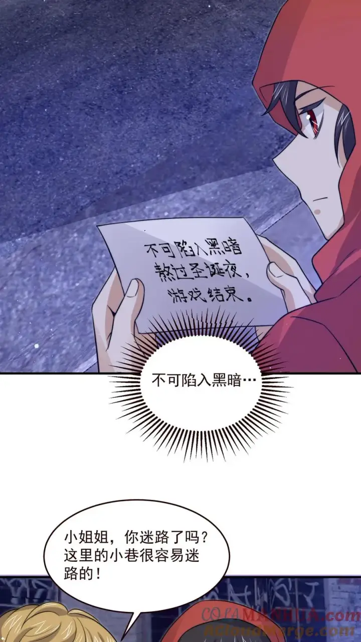 漫画《开局直播地府：这直播间谁敢上啊》第325话 进入黑洞游戏第15张图