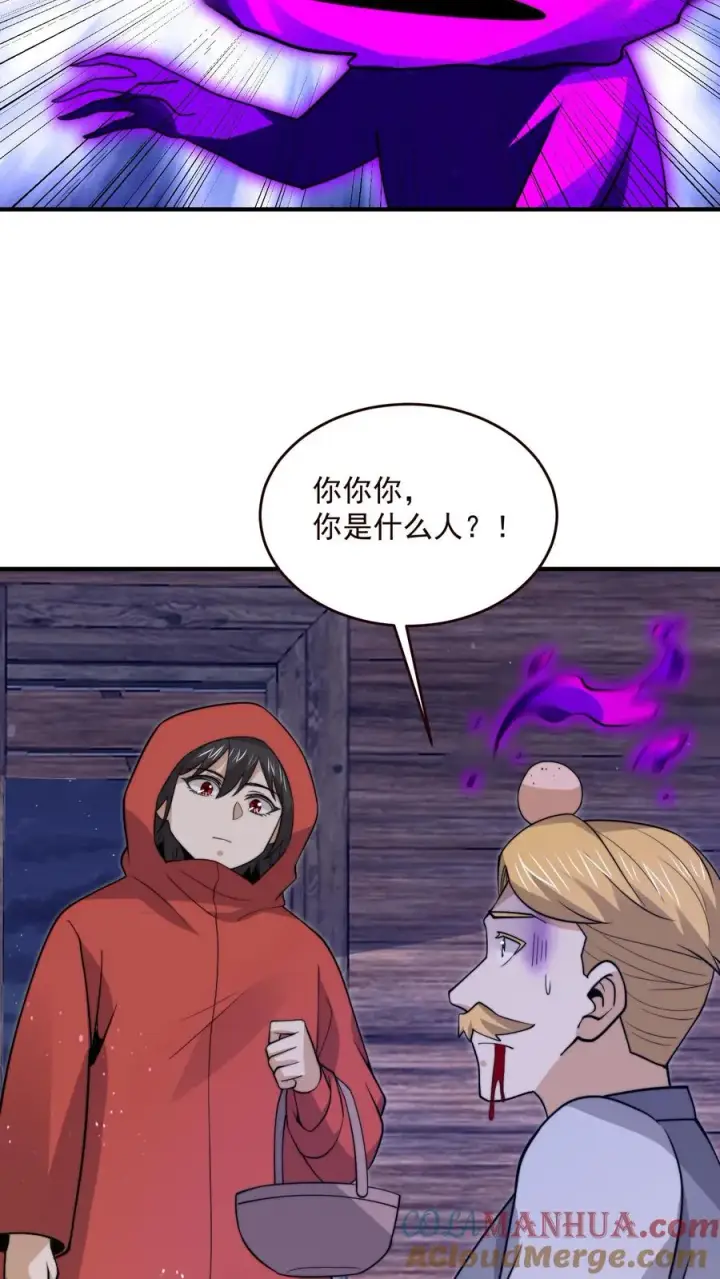 漫画《开局直播地府：这直播间谁敢上啊》第326话 卖火柴的小江林第11张图