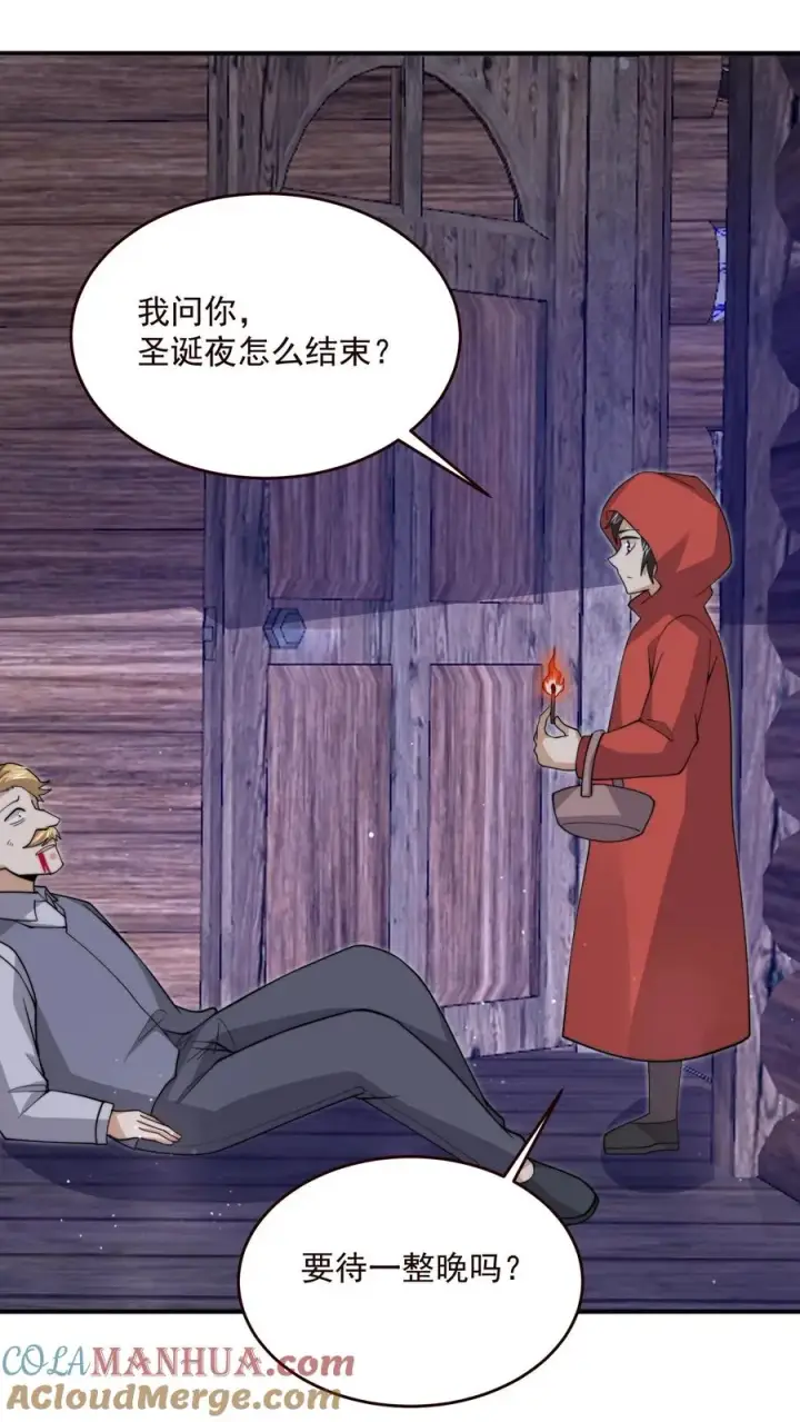 漫画《开局直播地府：这直播间谁敢上啊》第326话 卖火柴的小江林第13张图