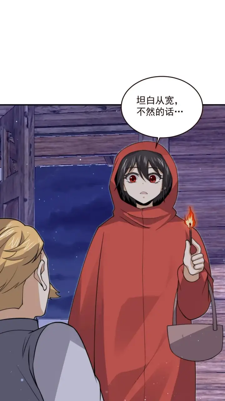 漫画《开局直播地府：这直播间谁敢上啊》第326话 卖火柴的小江林第14张图