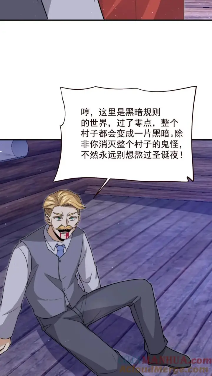 漫画《开局直播地府：这直播间谁敢上啊》第326话 卖火柴的小江林第15张图