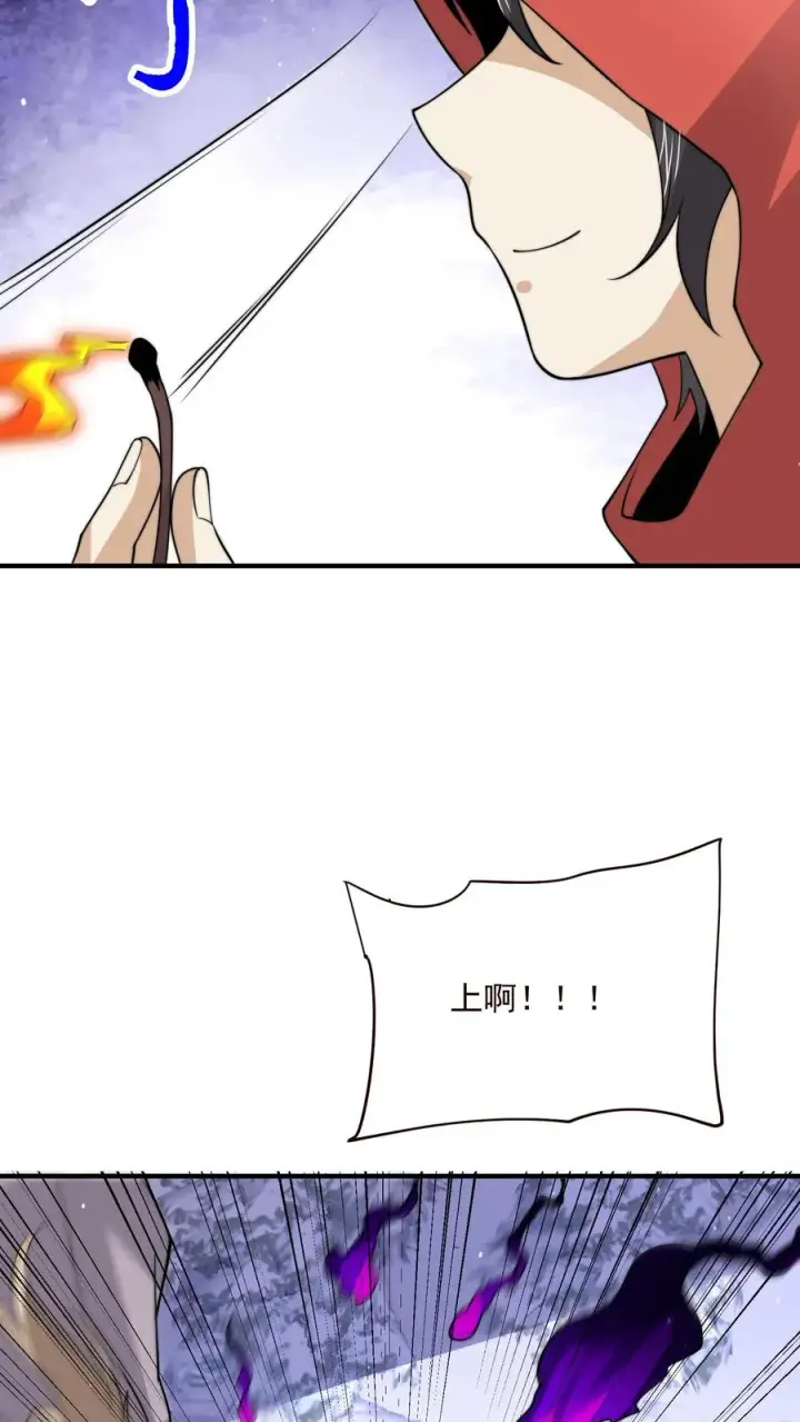 漫画《开局直播地府：这直播间谁敢上啊》第326话 卖火柴的小江林第20张图