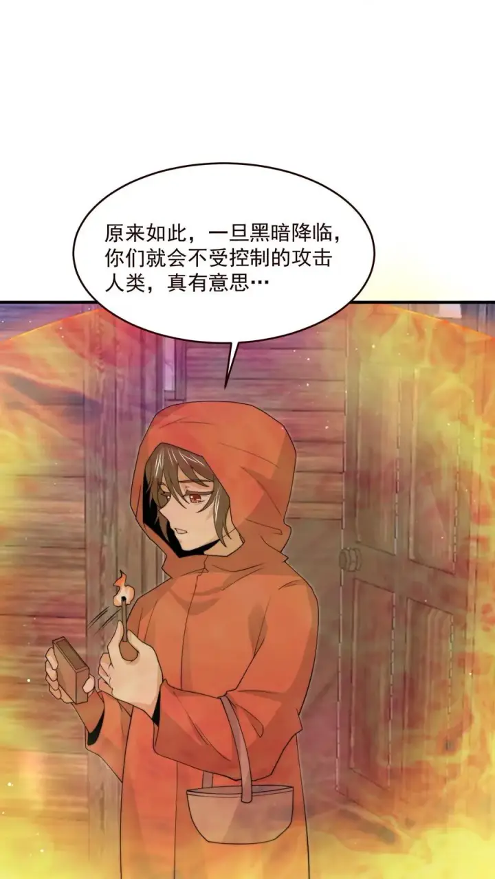漫画《开局直播地府：这直播间谁敢上啊》第326话 卖火柴的小江林第24张图