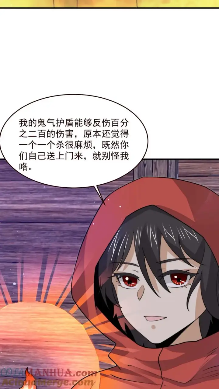 漫画《开局直播地府：这直播间谁敢上啊》第326话 卖火柴的小江林第25张图