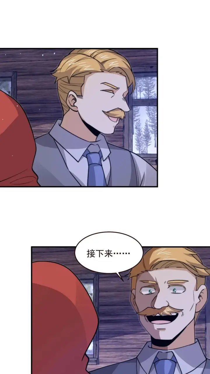 漫画《开局直播地府：这直播间谁敢上啊》第326话 卖火柴的小江林第8张图
