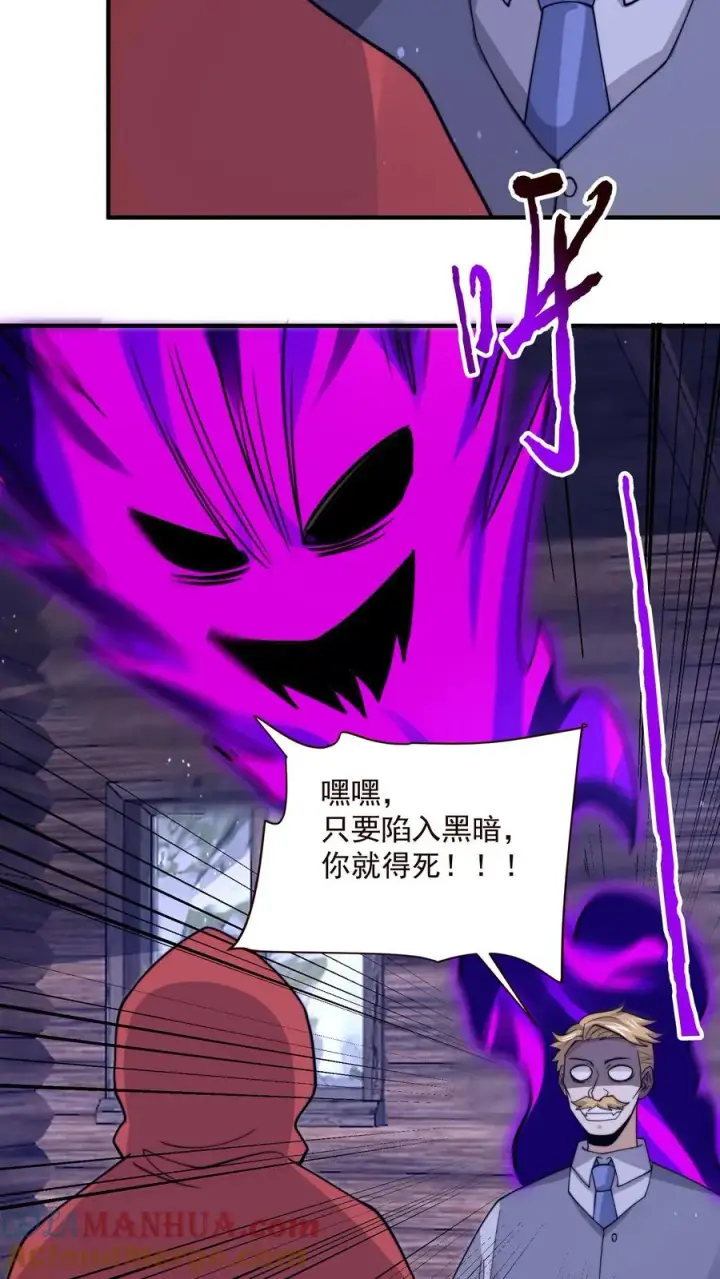 漫画《开局直播地府：这直播间谁敢上啊》第326话 卖火柴的小江林第9张图