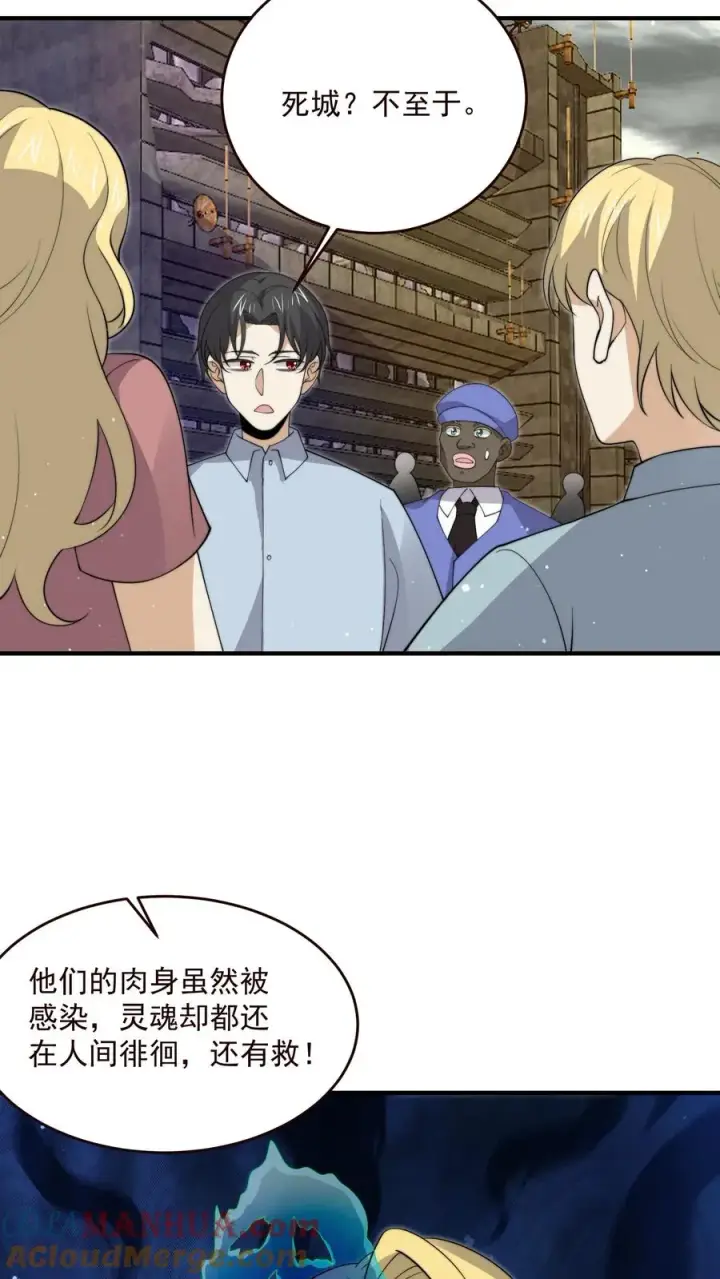 漫画《开局直播地府：这直播间谁敢上啊》第327话 第二关，丧失游戏！第15张图