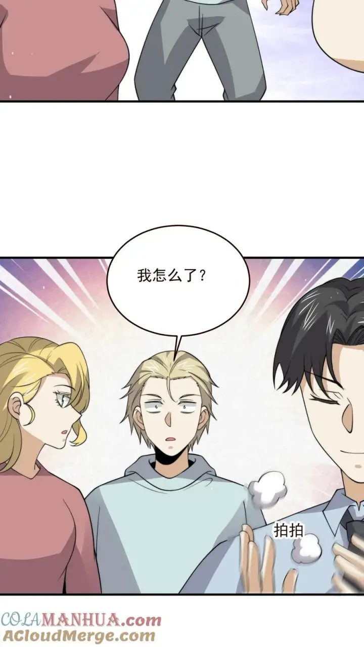 漫画《开局直播地府：这直播间谁敢上啊》第327话 第二关，丧失游戏！第21张图
