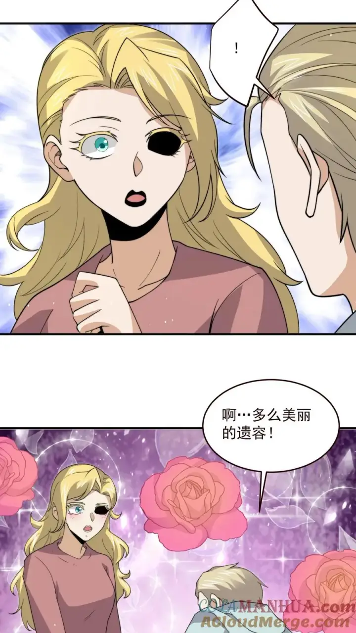漫画《开局直播地府：这直播间谁敢上啊》第327话 第二关，丧失游戏！第23张图