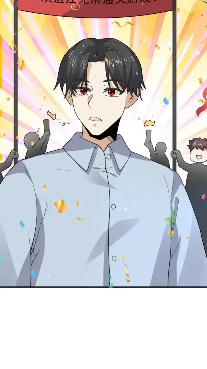 漫画《开局直播地府：这直播间谁敢上啊》第327话 第二关，丧失游戏！第26张图