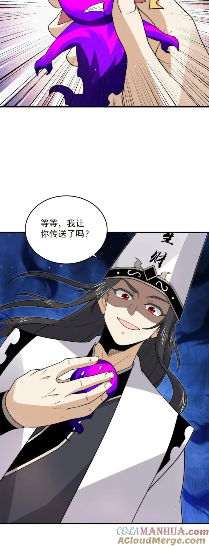 漫画《开局直播地府：这直播间谁敢上啊》第327话 第二关，丧失游戏！第29张图