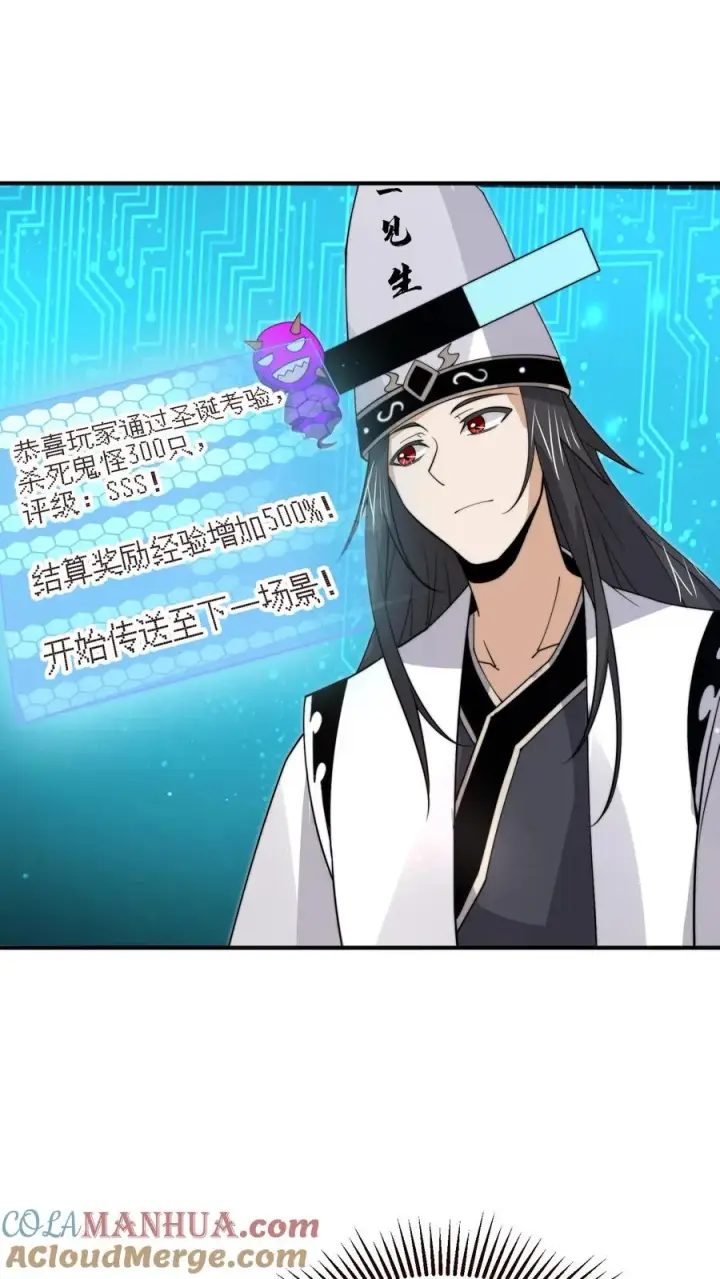 漫画《开局直播地府：这直播间谁敢上啊》第327话 第二关，丧失游戏！第5张图