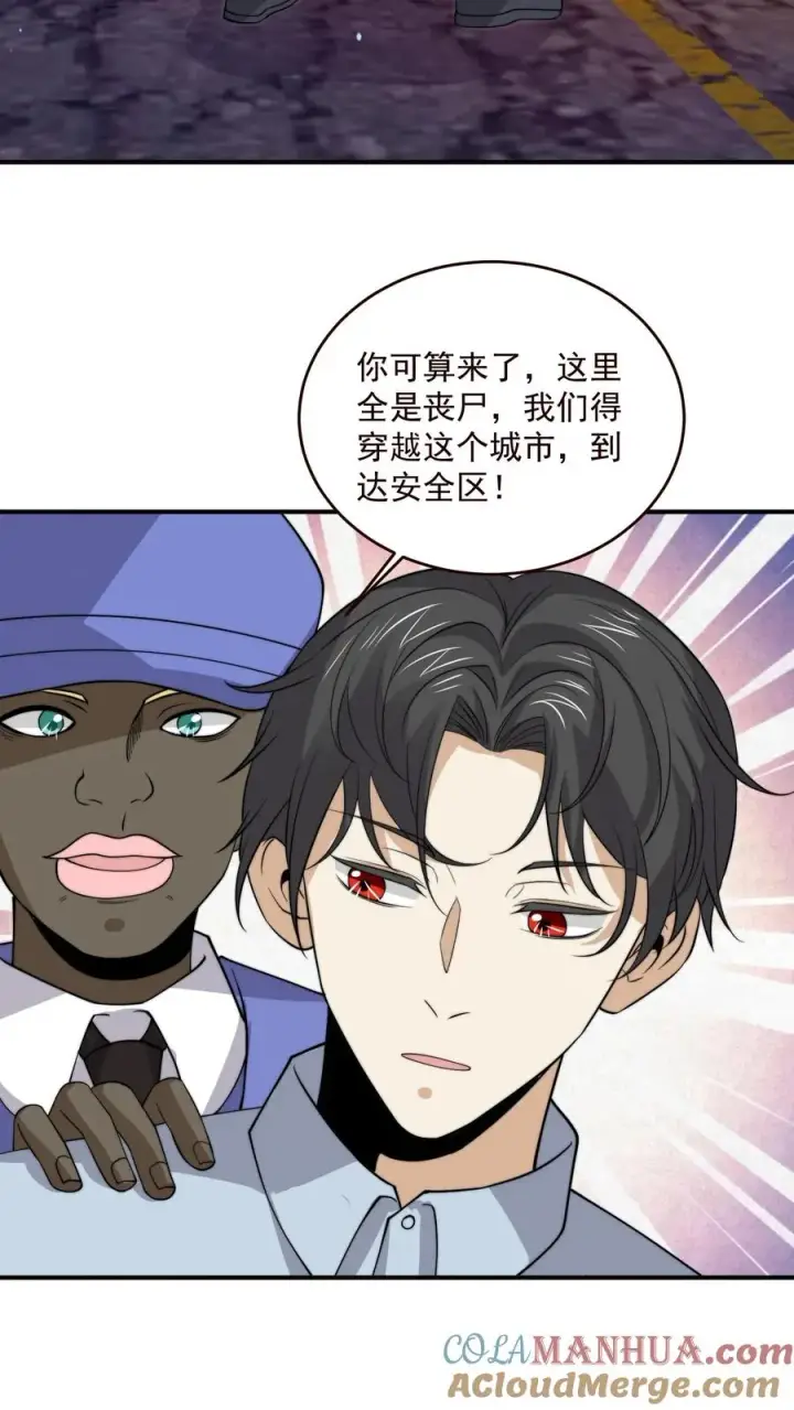 漫画《开局直播地府：这直播间谁敢上啊》第327话 第二关，丧失游戏！第9张图