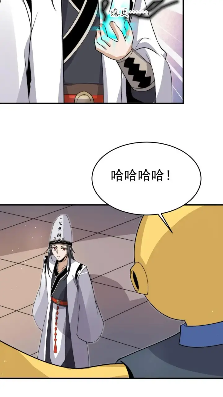 漫画《开局直播地府：这直播间谁敢上啊》第328话 黑洞内的小人儿第24张图