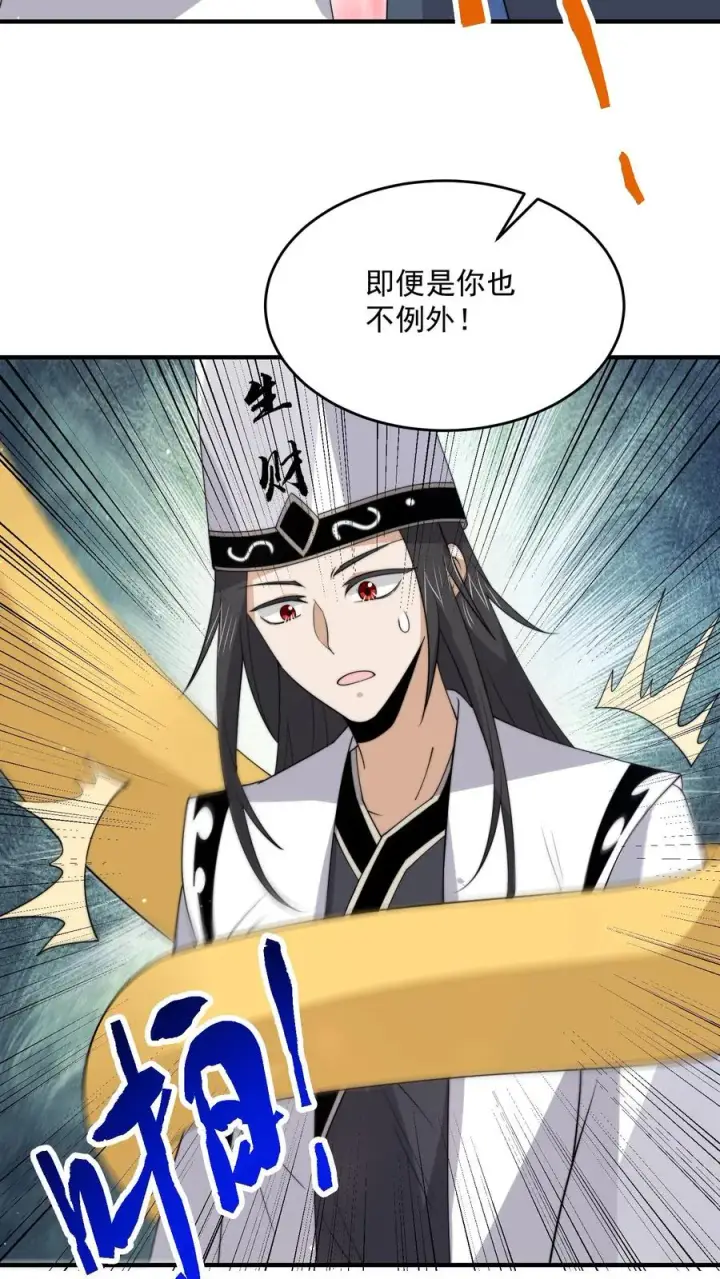 漫画《开局直播地府：这直播间谁敢上啊》第328话 黑洞内的小人儿第26张图