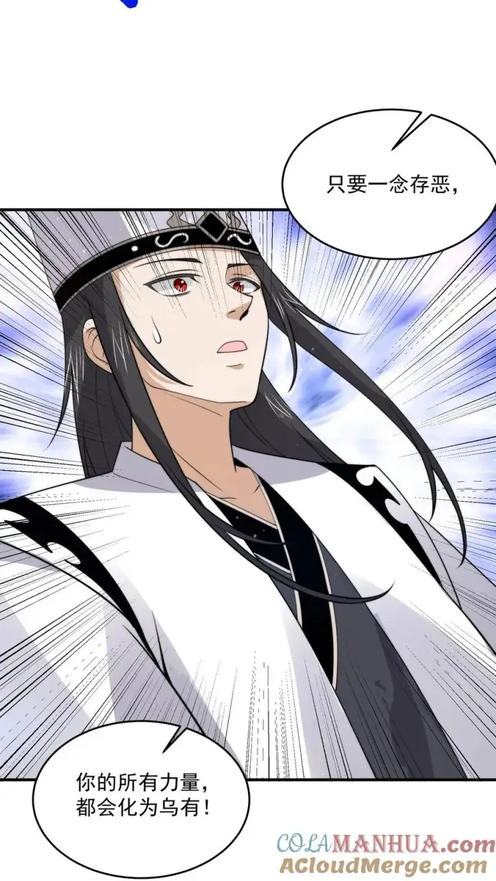 漫画《开局直播地府：这直播间谁敢上啊》第328话 黑洞内的小人儿第27张图