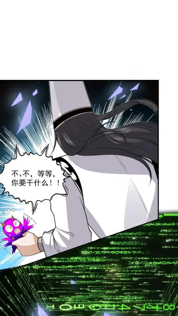 漫画《开局直播地府：这直播间谁敢上啊》第328话 黑洞内的小人儿第6张图