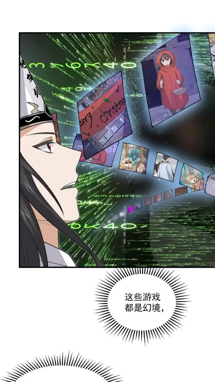 漫画《开局直播地府：这直播间谁敢上啊》第328话 黑洞内的小人儿第8张图