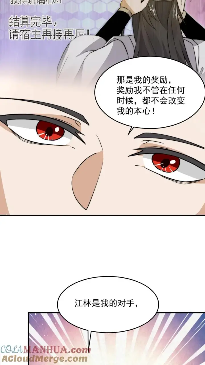 漫画《开局直播地府：这直播间谁敢上啊》第329话 南冥救人！第11张图