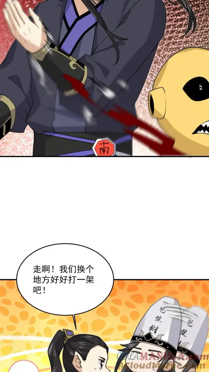 漫画《开局直播地府：这直播间谁敢上啊》第329话 南冥救人！第13张图