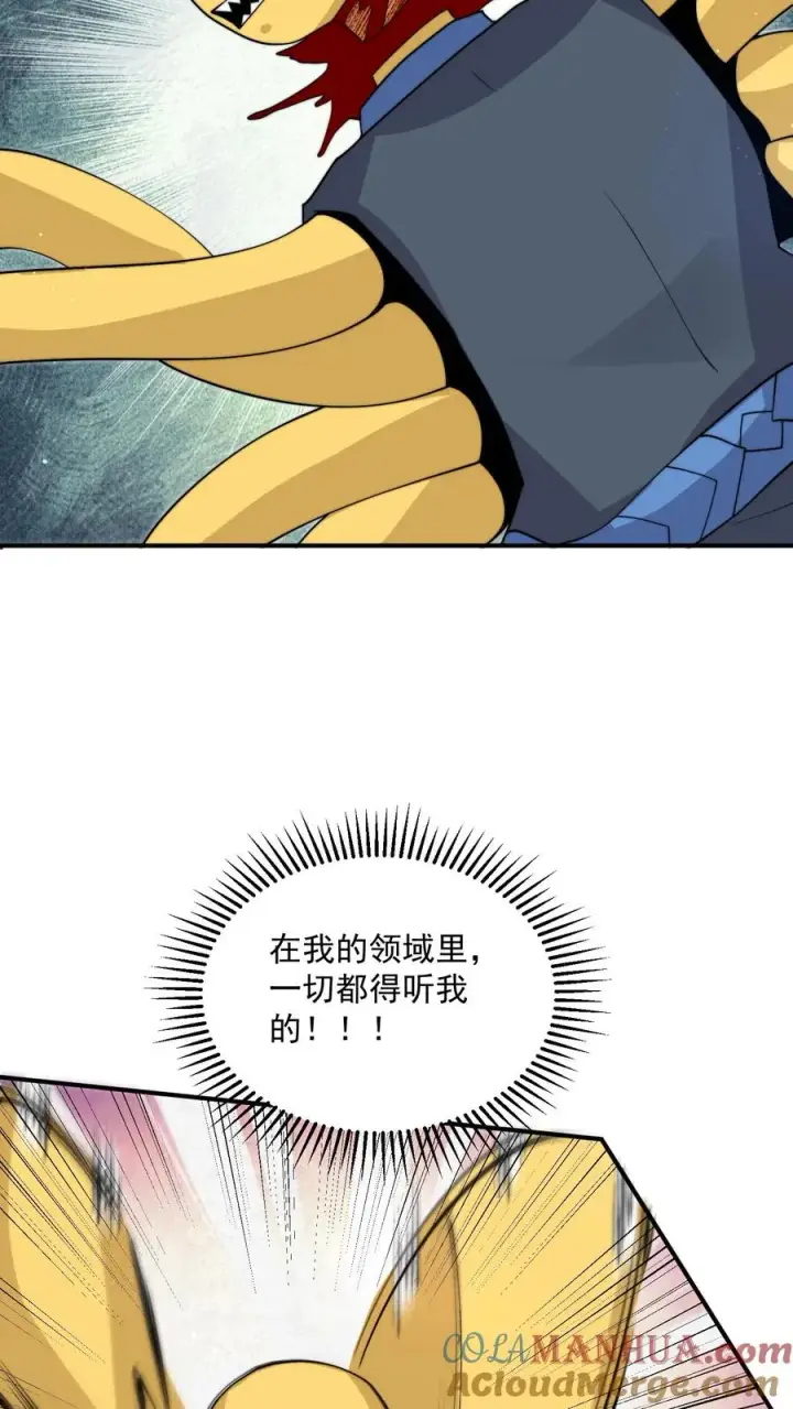 漫画《开局直播地府：这直播间谁敢上啊》第329话 南冥救人！第15张图