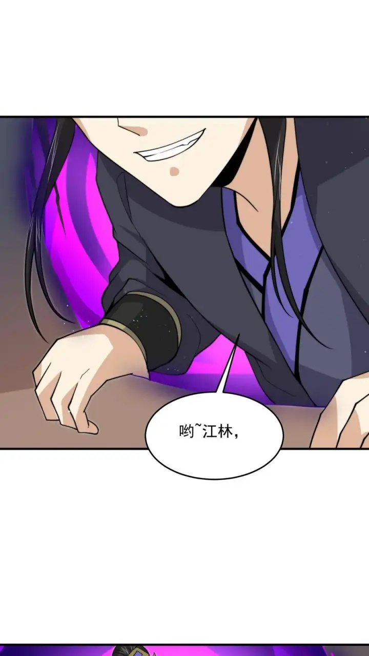 漫画《开局直播地府：这直播间谁敢上啊》第329话 南冥救人！第2张图