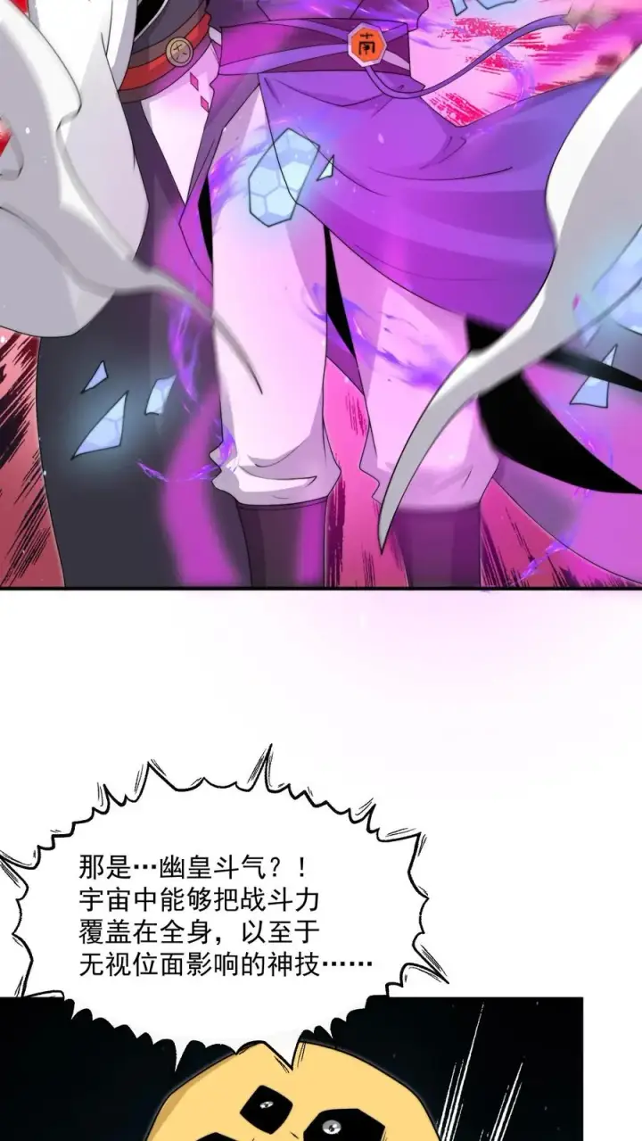 漫画《开局直播地府：这直播间谁敢上啊》第329话 南冥救人！第20张图