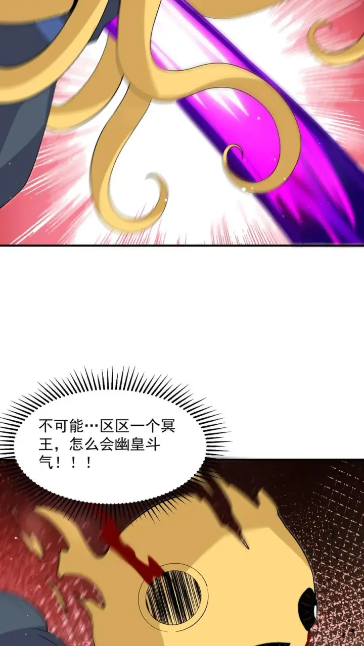 漫画《开局直播地府：这直播间谁敢上啊》第329话 南冥救人！第24张图