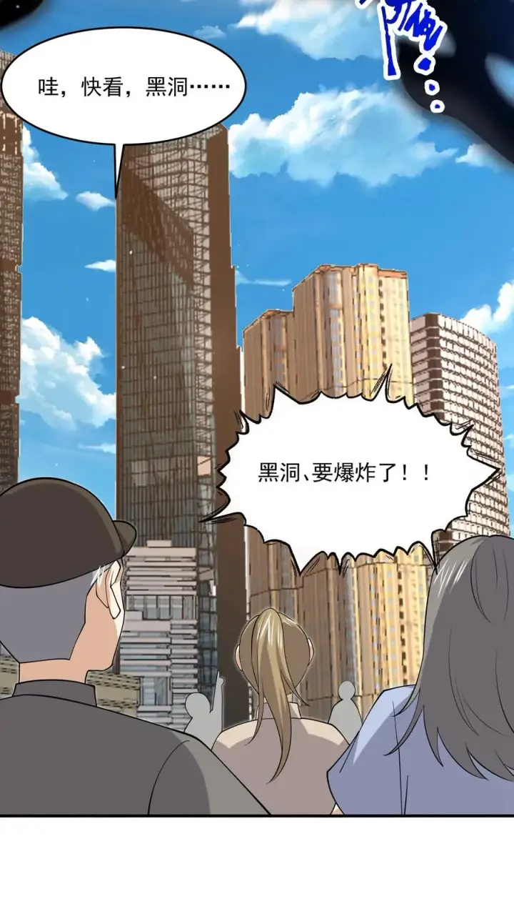 漫画《开局直播地府：这直播间谁敢上啊》第329话 南冥救人！第26张图