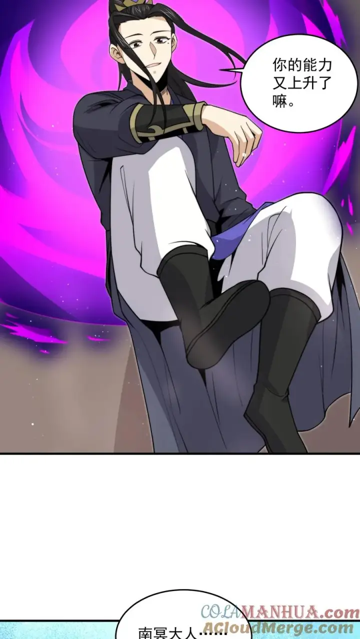 漫画《开局直播地府：这直播间谁敢上啊》第329话 南冥救人！第3张图