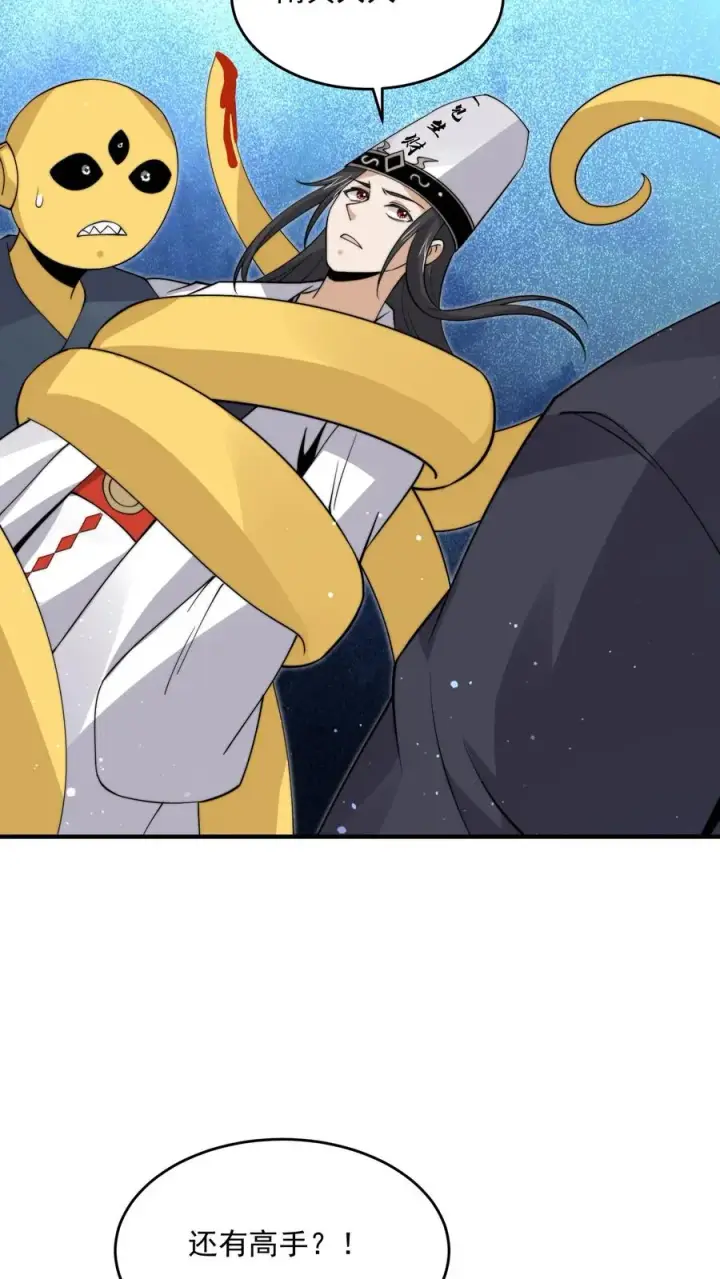 漫画《开局直播地府：这直播间谁敢上啊》第329话 南冥救人！第4张图