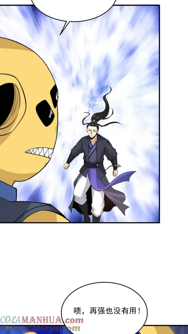 漫画《开局直播地府：这直播间谁敢上啊》第329话 南冥救人！第5张图