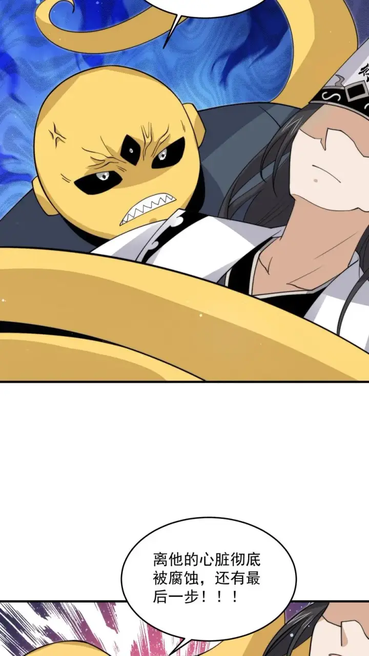 漫画《开局直播地府：这直播间谁敢上啊》第329话 南冥救人！第6张图