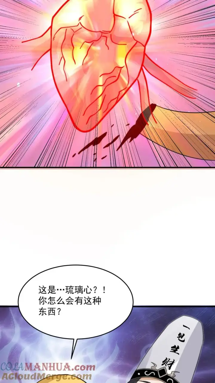 漫画《开局直播地府：这直播间谁敢上啊》第329话 南冥救人！第9张图