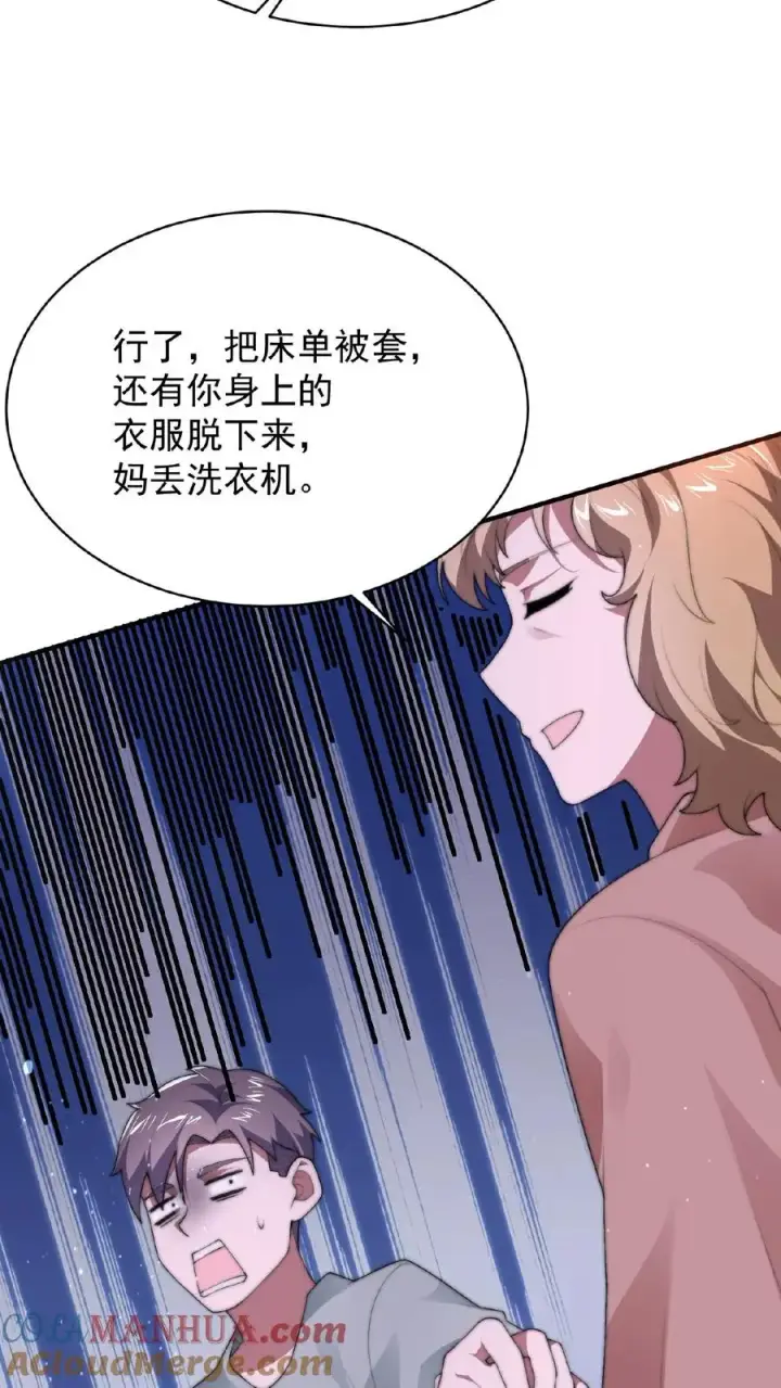 漫画《开局直播地府：这直播间谁敢上啊》第33话 窗外的鬼第19张图
