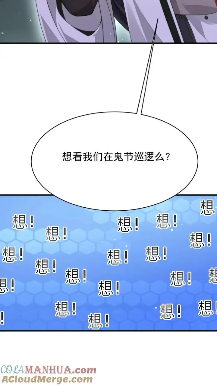 漫画《开局直播地府：这直播间谁敢上啊》第33话 窗外的鬼第25张图