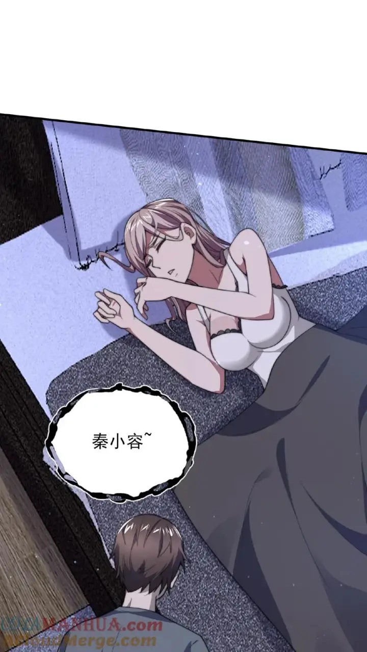 漫画《开局直播地府：这直播间谁敢上啊》第33话 窗外的鬼第31张图