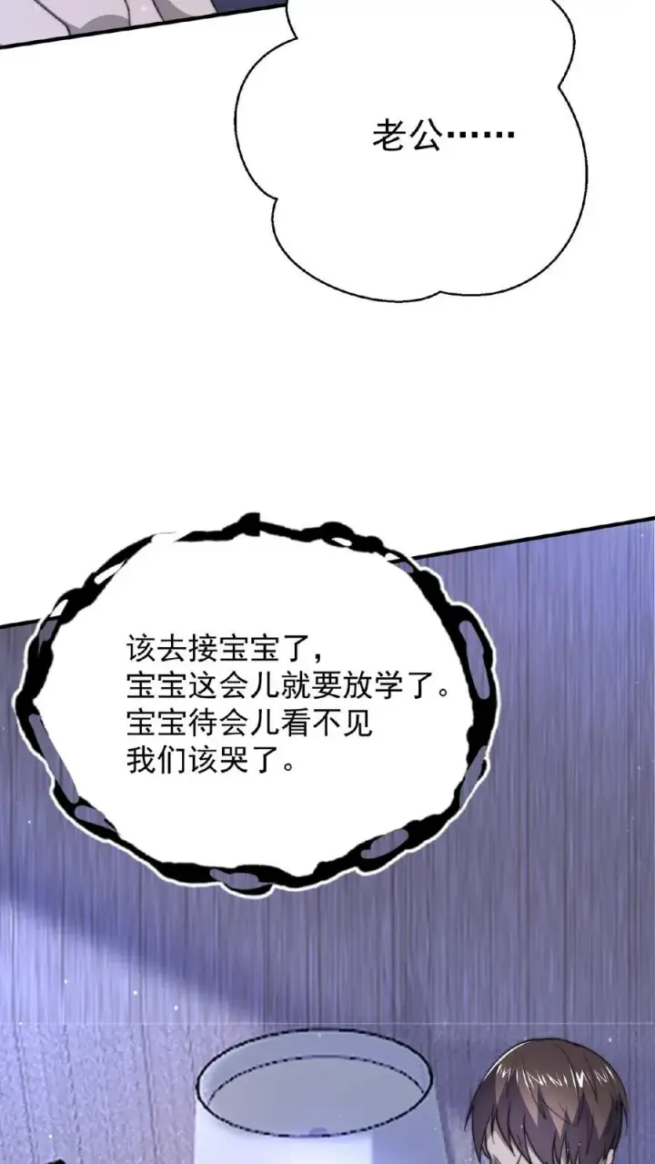 漫画《开局直播地府：这直播间谁敢上啊》第33话 窗外的鬼第34张图