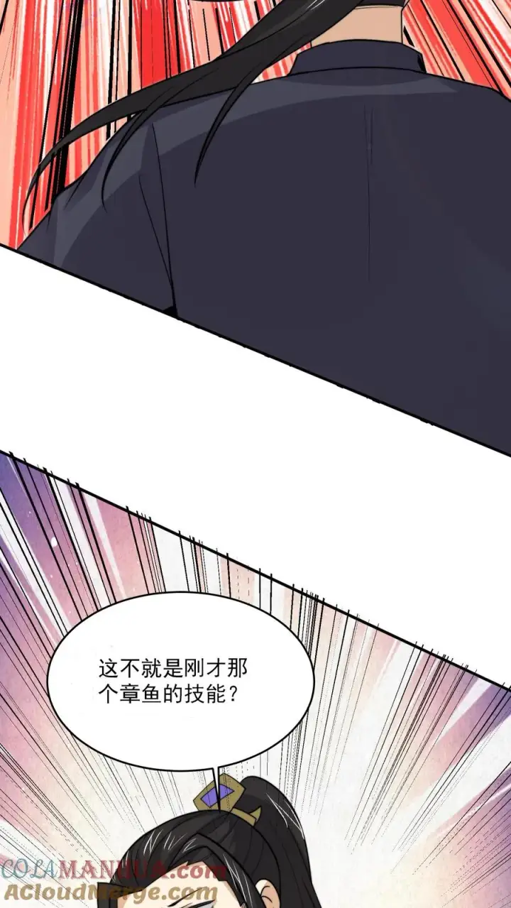 漫画《开局直播地府：这直播间谁敢上啊》第330话 闯祸啦！！第11张图
