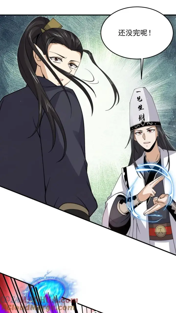 漫画《开局直播地府：这直播间谁敢上啊》第330话 闯祸啦！！第19张图