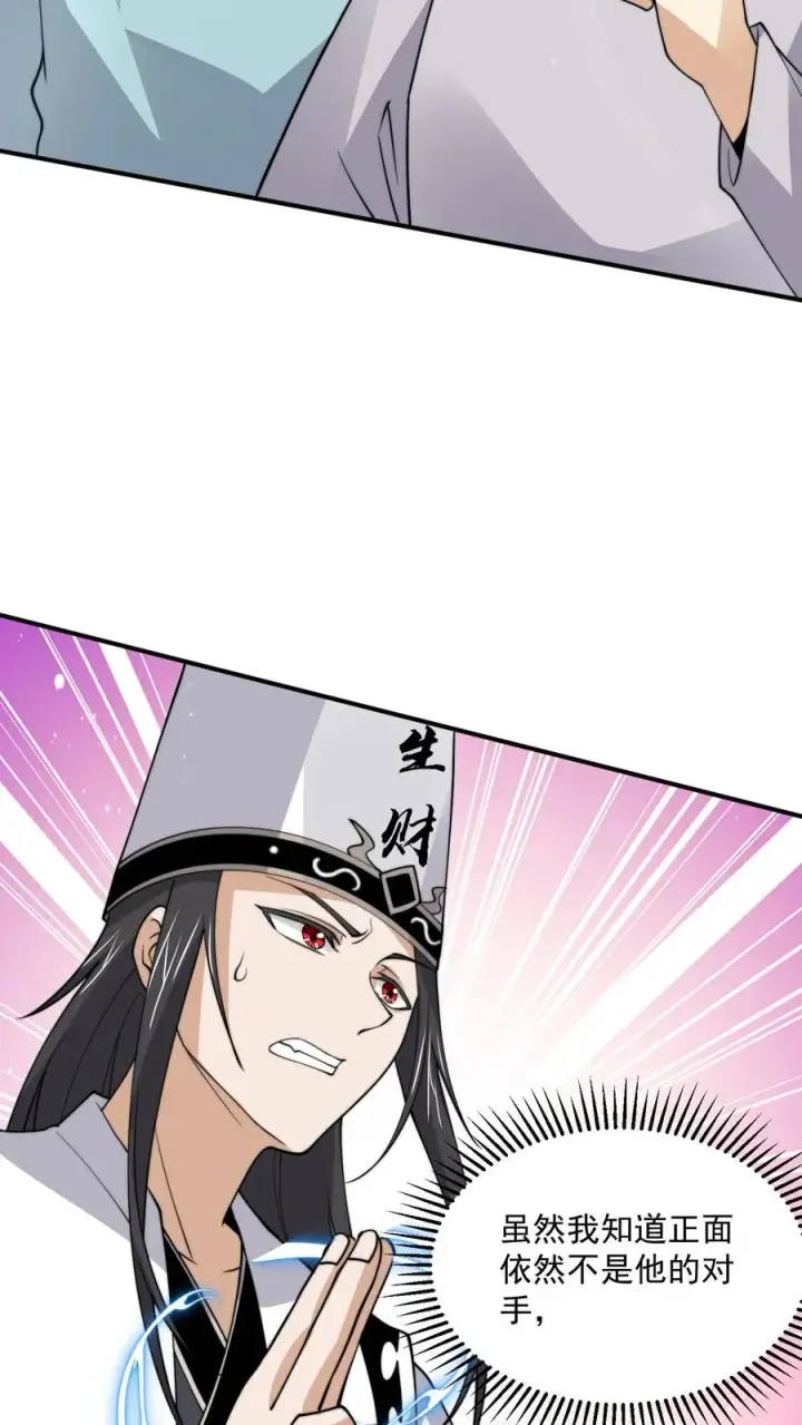 漫画《开局直播地府：这直播间谁敢上啊》第330话 闯祸啦！！第22张图