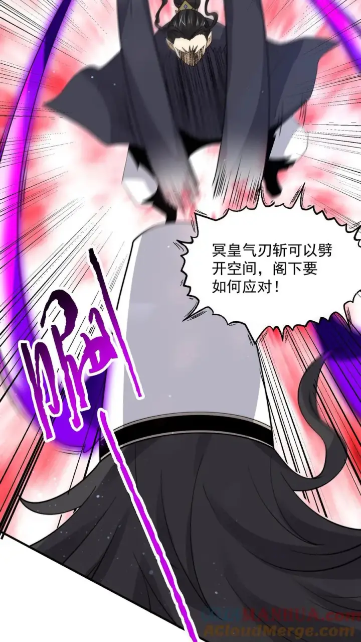 漫画《开局直播地府：这直播间谁敢上啊》第330话 闯祸啦！！第27张图